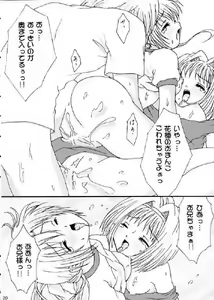 Page 17 of Fetish - preview thumbnail