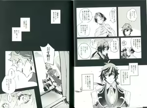 Page 11 of Yowai Rokusen Chigogaeri - preview thumbnail