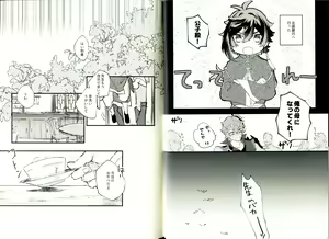 Page 12 of Yowai Rokusen Chigogaeri - preview thumbnail