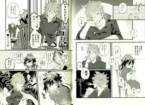 Page 14 of Yowai Rokusen Chigogaeri - preview thumbnail