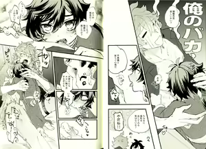 Page 15 of Yowai Rokusen Chigogaeri - preview thumbnail