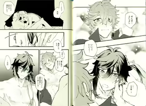 Page 20 of Yowai Rokusen Chigogaeri - preview thumbnail