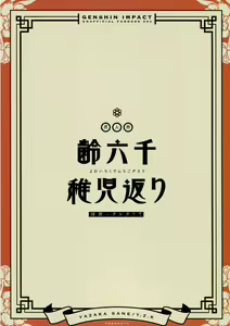 Page 2 of Yowai Rokusen Chigogaeri - preview thumbnail