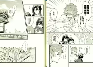 Page 23 of Yowai Rokusen Chigogaeri - preview thumbnail