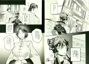 Page 10 of Yowai Rokusen Chigogaeri - preview thumbnail