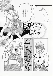 Page 4 of Hinako - Love a Doll My Sister - preview thumbnail