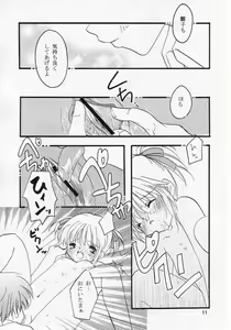 Page 9 of Hinako - Love a Doll My Sister - preview thumbnail
