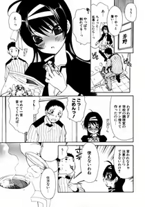 Page 118 of COMIC Potpourri Club 2007-04 - preview thumbnail