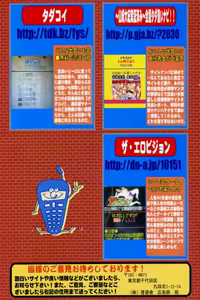 Page 158 of COMIC Potpourri Club 2007-04 - preview thumbnail