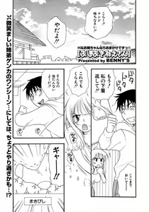 Page 180 of COMIC Potpourri Club 2007-04 - preview thumbnail
