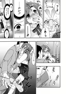 Page 252 of COMIC Potpourri Club 2007-04 - preview thumbnail