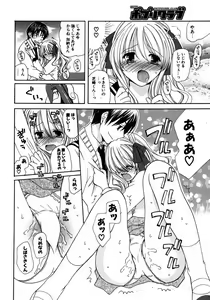 Page 263 of COMIC Potpourri Club 2007-04 - preview thumbnail