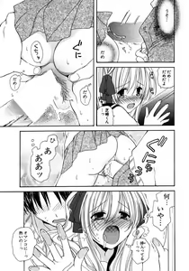 Page 268 of COMIC Potpourri Club 2007-04 - preview thumbnail