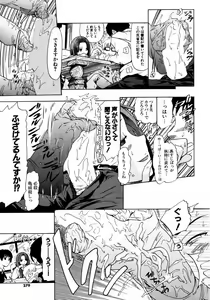 Page 278 of COMIC Potpourri Club 2007-04 - preview thumbnail