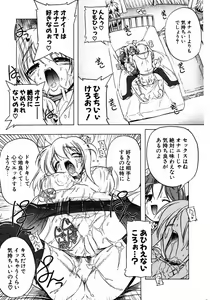 Page 66 of COMIC Potpourri Club 2007-04 - preview thumbnail