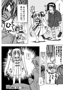 Page 69 of COMIC Potpourri Club 2007-04 - preview thumbnail