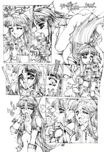 Page 25 of DANGER ZONE 6.0 - preview thumbnail