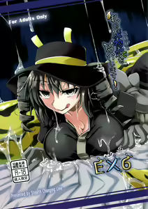 Watashi no Koibito o Shoukai Shimasu! EX6 — hentai manga cover on Fhentai