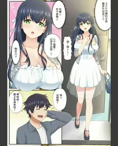 Page 136 of MAID diyy - preview thumbnail