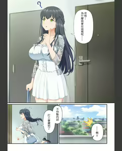 Page 145 of MAID diyy - preview thumbnail