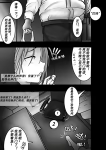 Page 2 of PURELOVE 殺人事件 Bloodthirsty Murderer - preview thumbnail