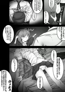 Page 41 of PURELOVE 殺人事件 Bloodthirsty Murderer - preview thumbnail
