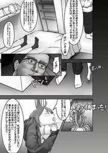 Page 42 of PURELOVE 殺人事件 Bloodthirsty Murderer - preview thumbnail