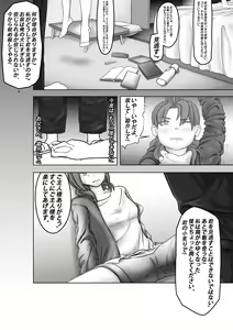 Page 43 of PURELOVE 殺人事件 Bloodthirsty Murderer - preview thumbnail