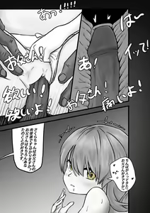 Page 46 of PURELOVE 殺人事件 Bloodthirsty Murderer - preview thumbnail