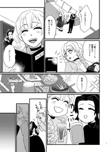 Page 11 of Anata no Omega - preview thumbnail
