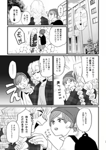 Page 13 of Anata no Omega - preview thumbnail