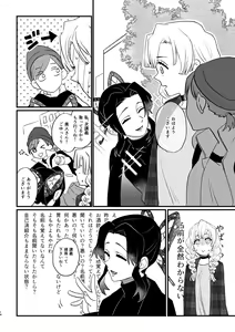 Page 14 of Anata no Omega - preview thumbnail