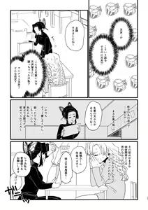 Page 17 of Anata no Omega - preview thumbnail