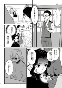 Page 18 of Anata no Omega - preview thumbnail