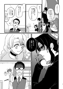 Page 19 of Anata no Omega - preview thumbnail