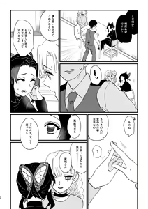 Page 20 of Anata no Omega - preview thumbnail