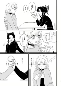 Page 21 of Anata no Omega - preview thumbnail