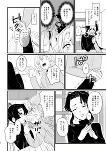 Page 22 of Anata no Omega - preview thumbnail