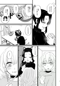 Page 23 of Anata no Omega - preview thumbnail