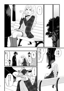 Page 24 of Anata no Omega - preview thumbnail