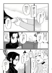 Page 25 of Anata no Omega - preview thumbnail