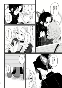 Page 26 of Anata no Omega - preview thumbnail