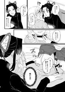 Page 30 of Anata no Omega - preview thumbnail