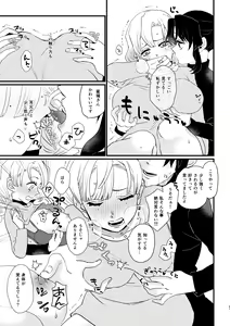 Page 31 of Anata no Omega - preview thumbnail