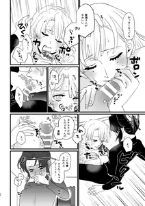 Page 34 of Anata no Omega - preview thumbnail