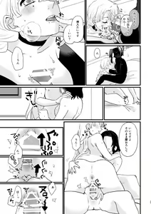 Page 35 of Anata no Omega - preview thumbnail