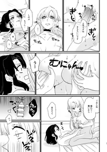 Page 37 of Anata no Omega - preview thumbnail