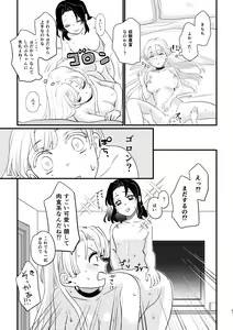 Page 41 of Anata no Omega - preview thumbnail