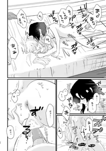 Page 44 of Anata no Omega - preview thumbnail