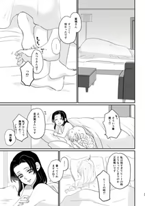 Page 45 of Anata no Omega - preview thumbnail